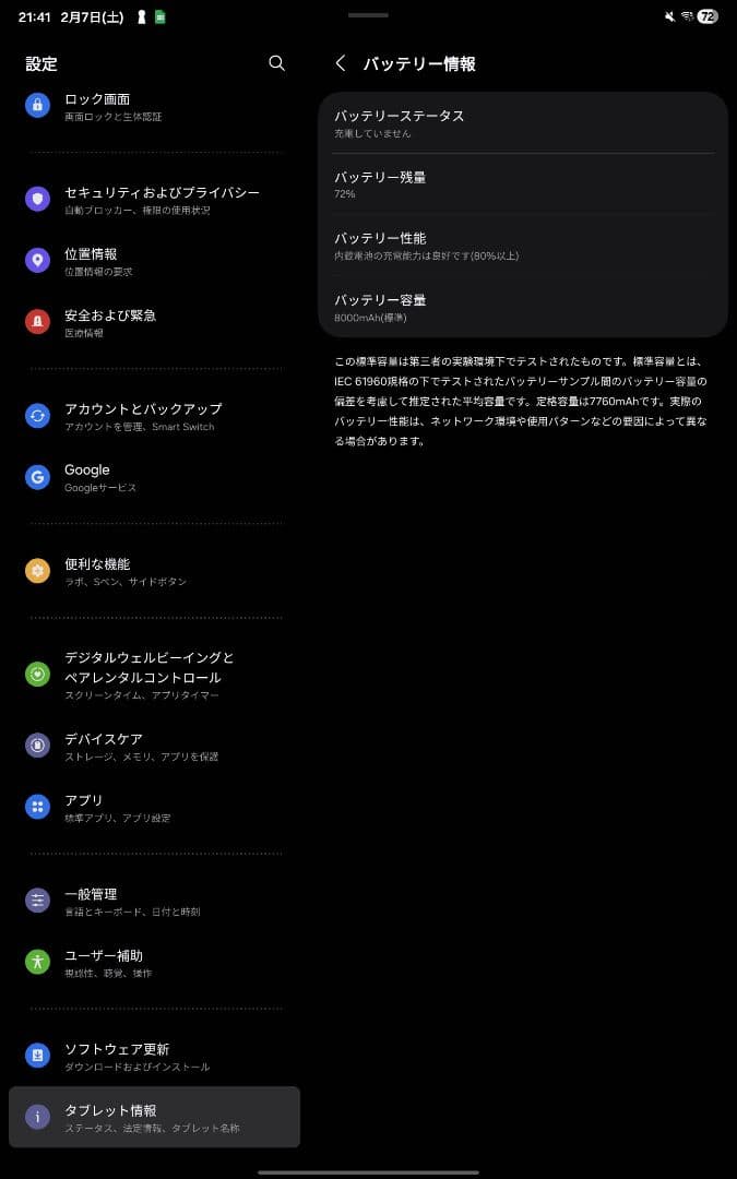 Androidタブレット本体 Galaxy Tab S9FE