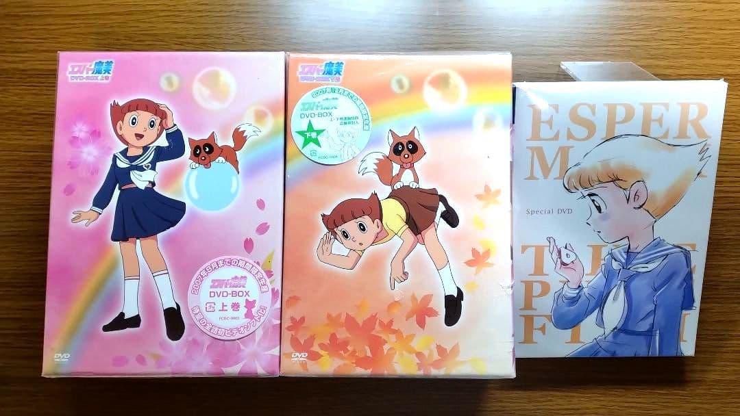 【美品&未開封】 エスパー魔美 DVD-BOX （上）（下）／連動応募特典DVD