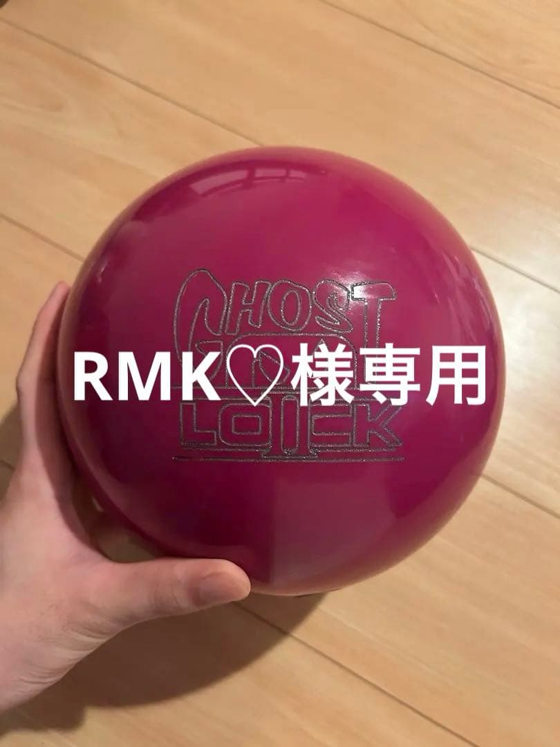 ゴーストロックII