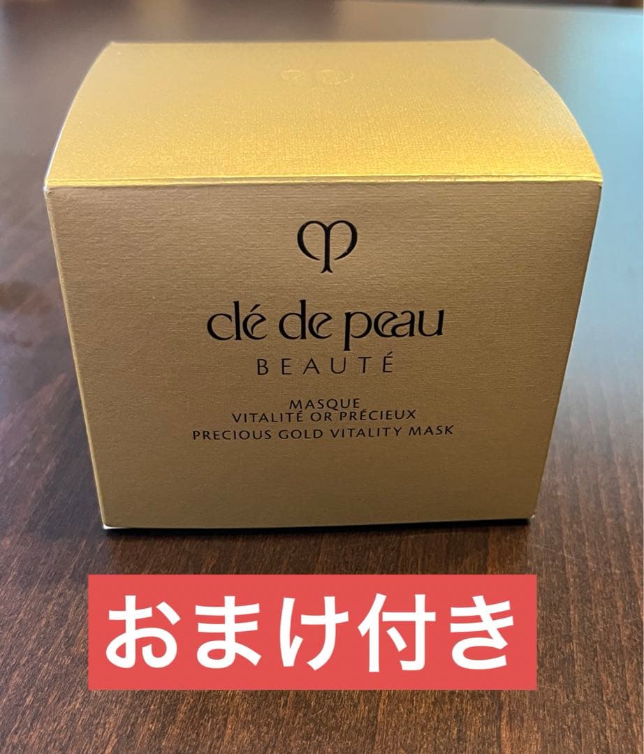 ⭐︎専用⭐︎クレ・ド・ポー　ポーテ　マスクヴィタリテオープレシュー75g