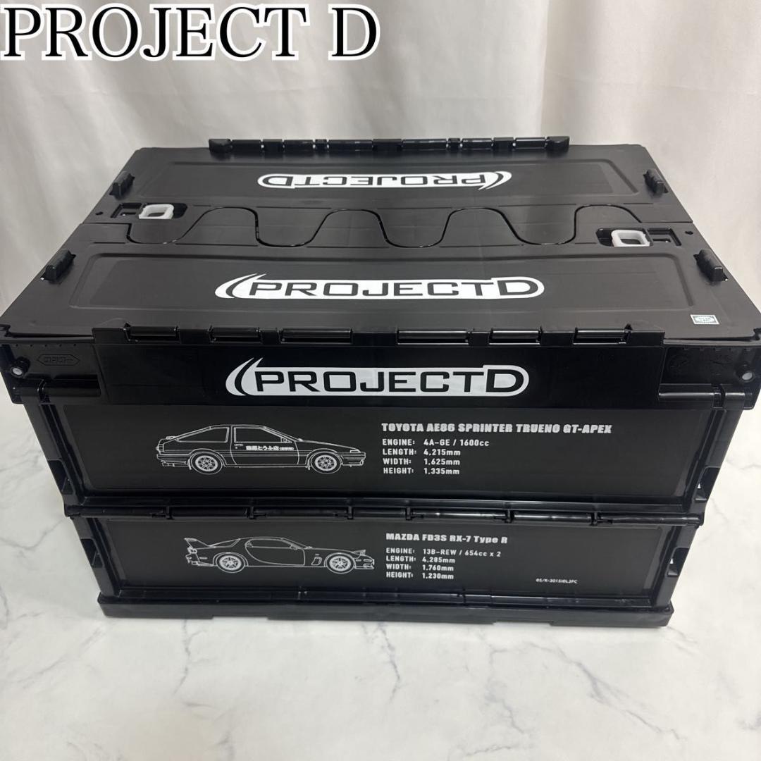 【美品】PROJECT D コンテナボックス 頭文字D AE86 RX-7
