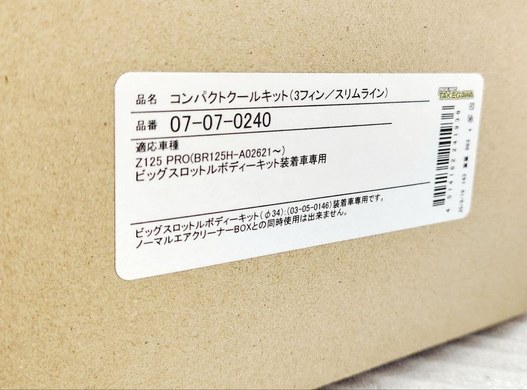 武川│オイルクーラー│Z125 PRO｜汎用としても