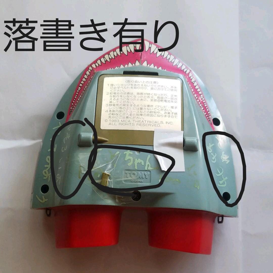 ゲームウォッチ　JAWS3D