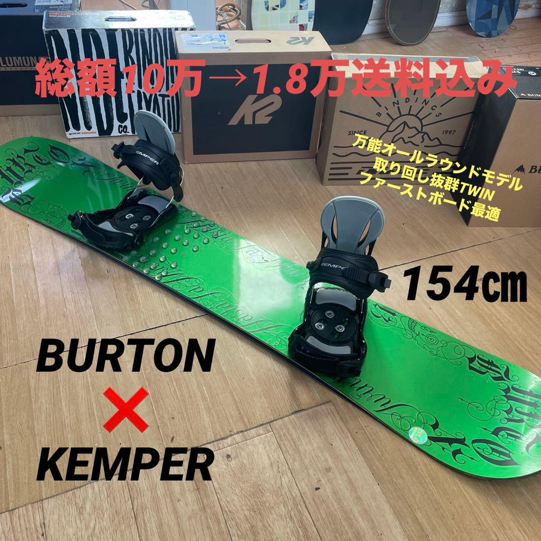 BURTON×KEMPER　バートン　スノーボードセット　バインディング付