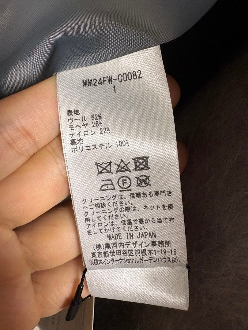 mame kurogouchi マメクロゴウチ　ダブルコート　チェスターコート