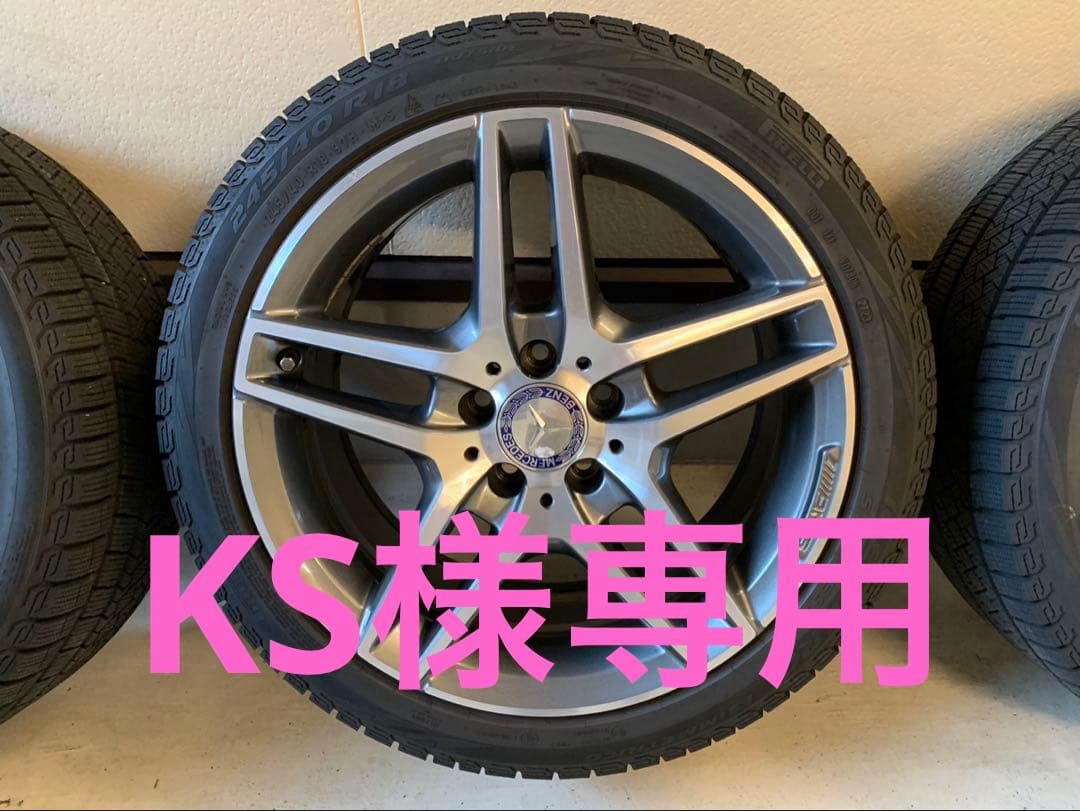 ベンツ Eクラス 純正ホイール 2023年製スタッドレスタイヤ　【KS】