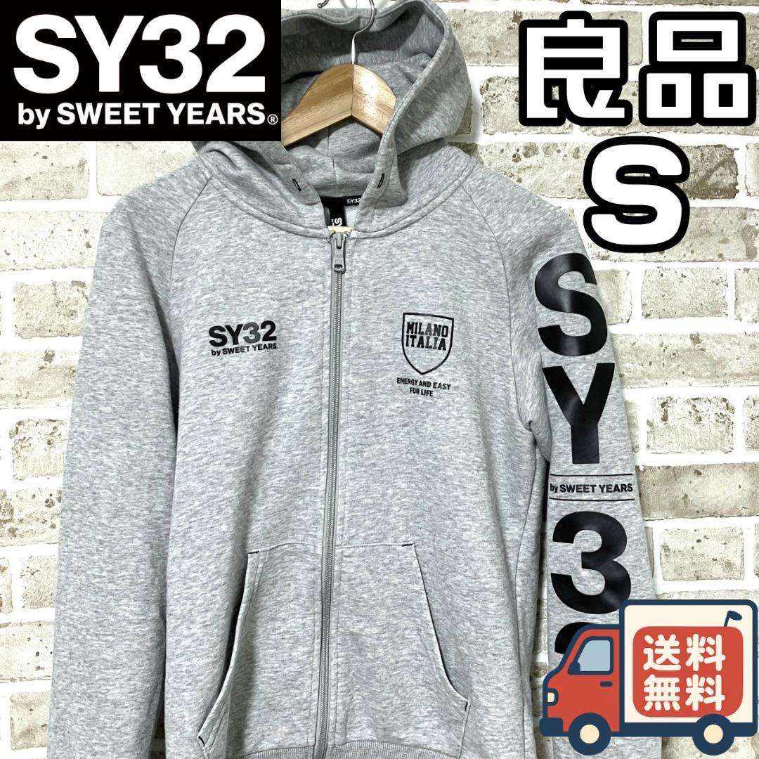【24時間以内/送料無料】良品 SY32 メンズ フルジップパーカー Sサイズ