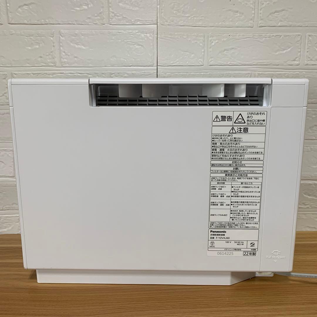 衣類乾燥除湿機 F-YZVXJ60(デシカント方式) パナソニック2022年製