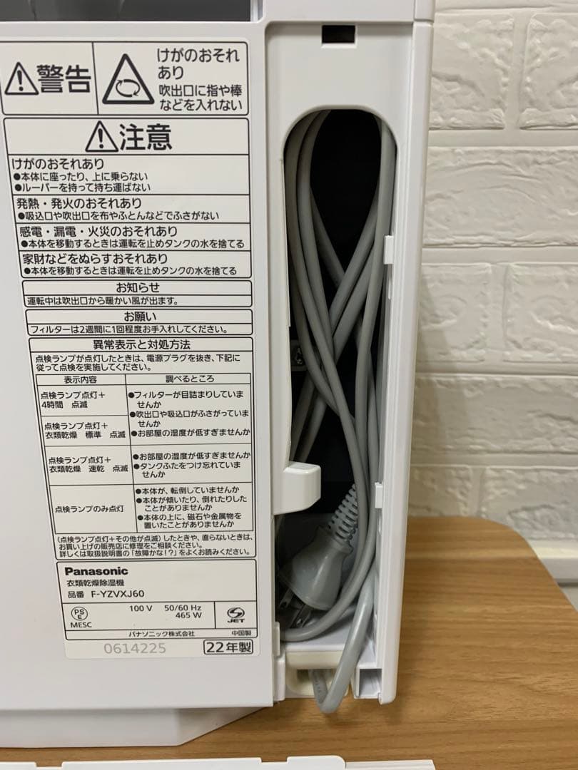 衣類乾燥除湿機 F-YZVXJ60(デシカント方式) パナソニック2022年製
