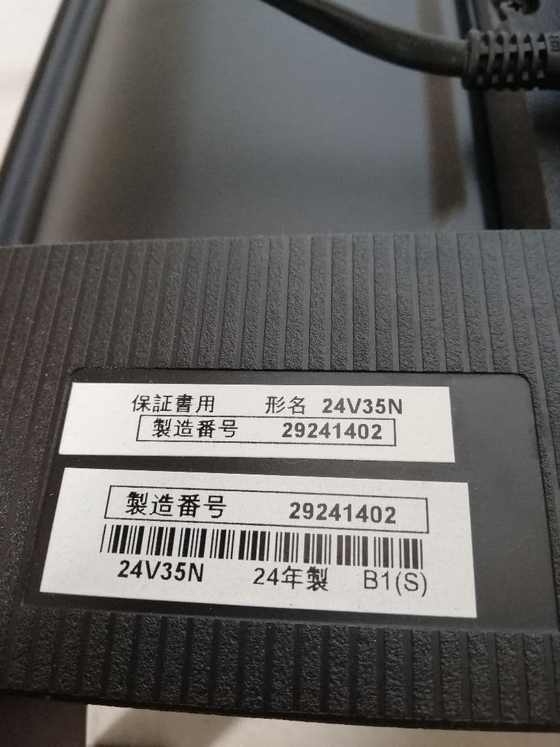 TOSHIBA　REGZA　24V35N　液晶テレビ