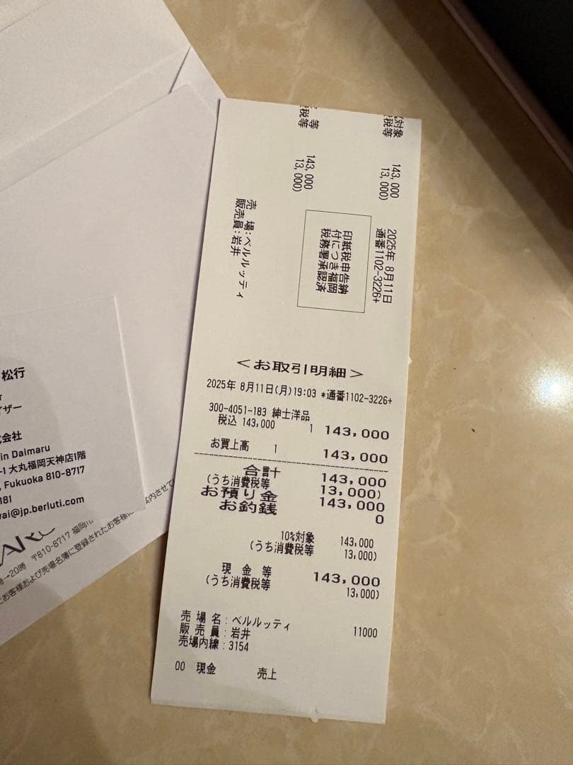 ベルルッティブ　マネークリップ　ケース付き