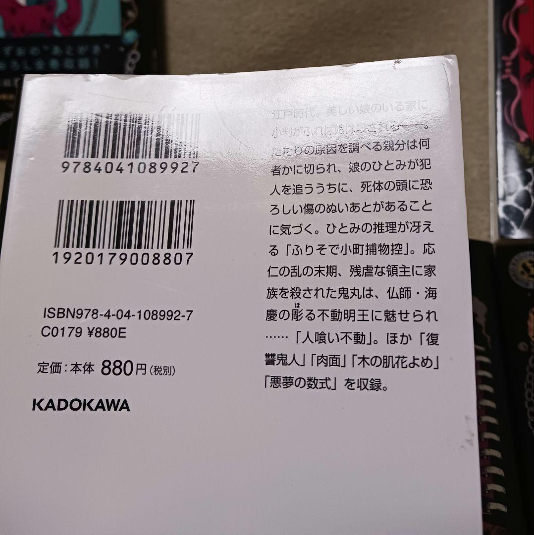楳図かずお　こわい本 　全巻