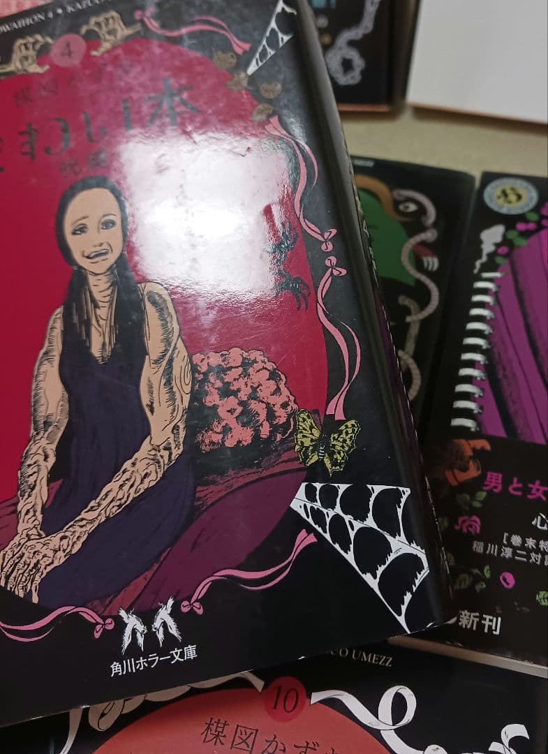楳図かずお　こわい本 　全巻