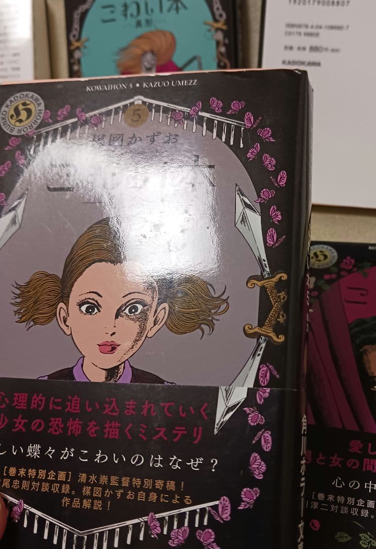 楳図かずお　こわい本 　全巻