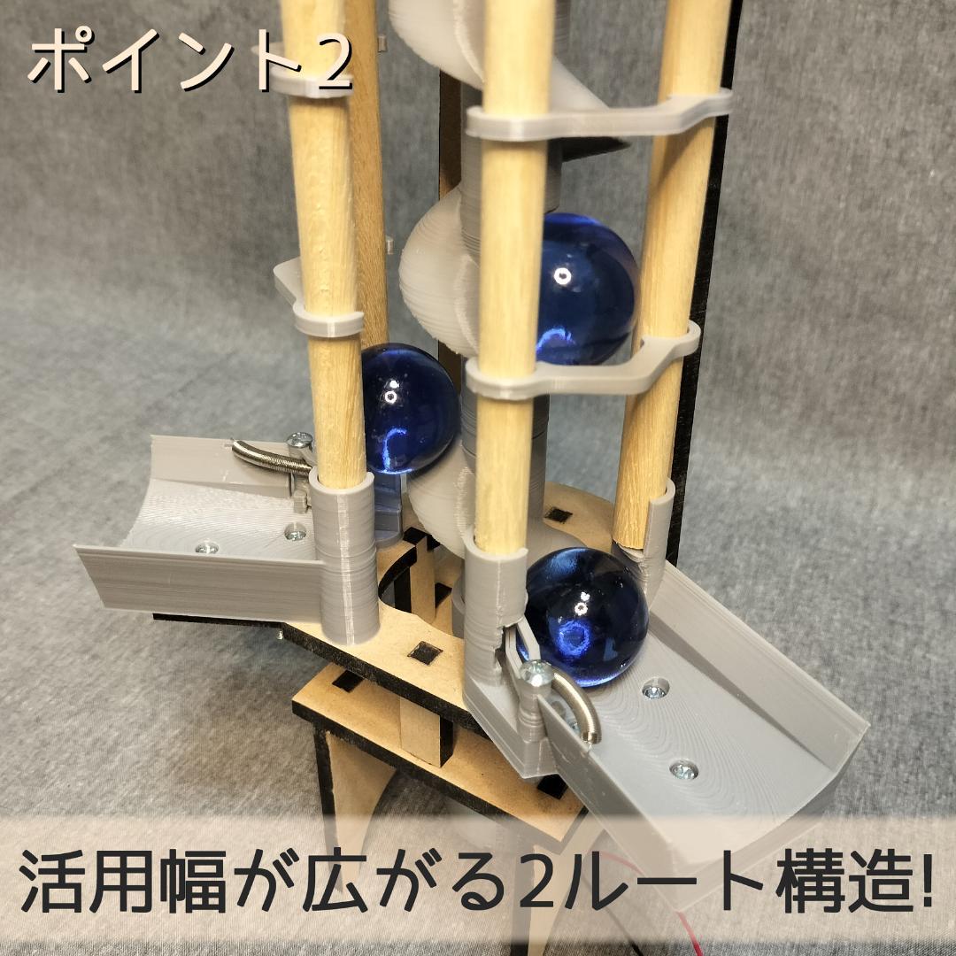 拡張用ボール上昇機構EX