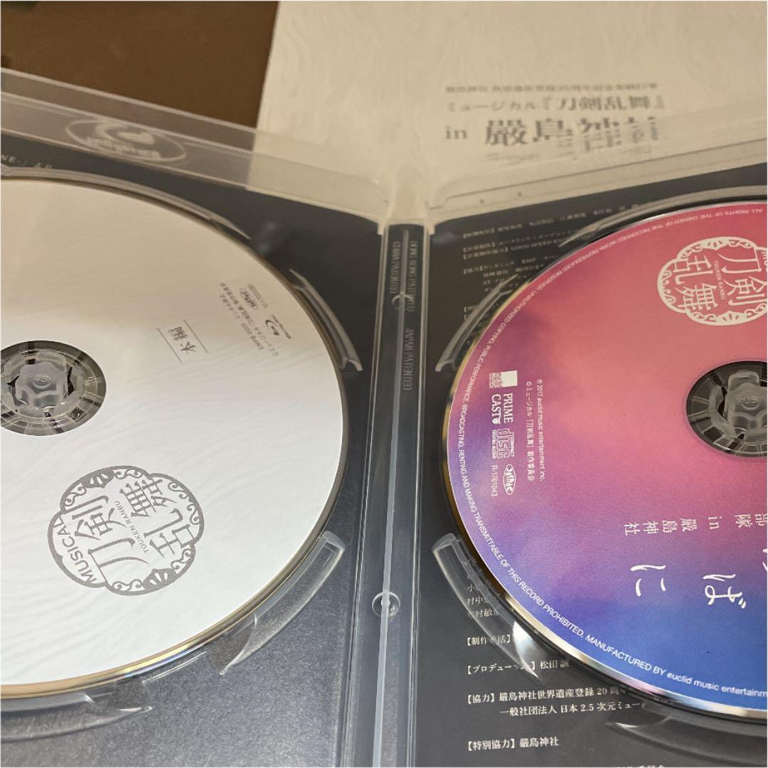 刀ミュin厳島神社