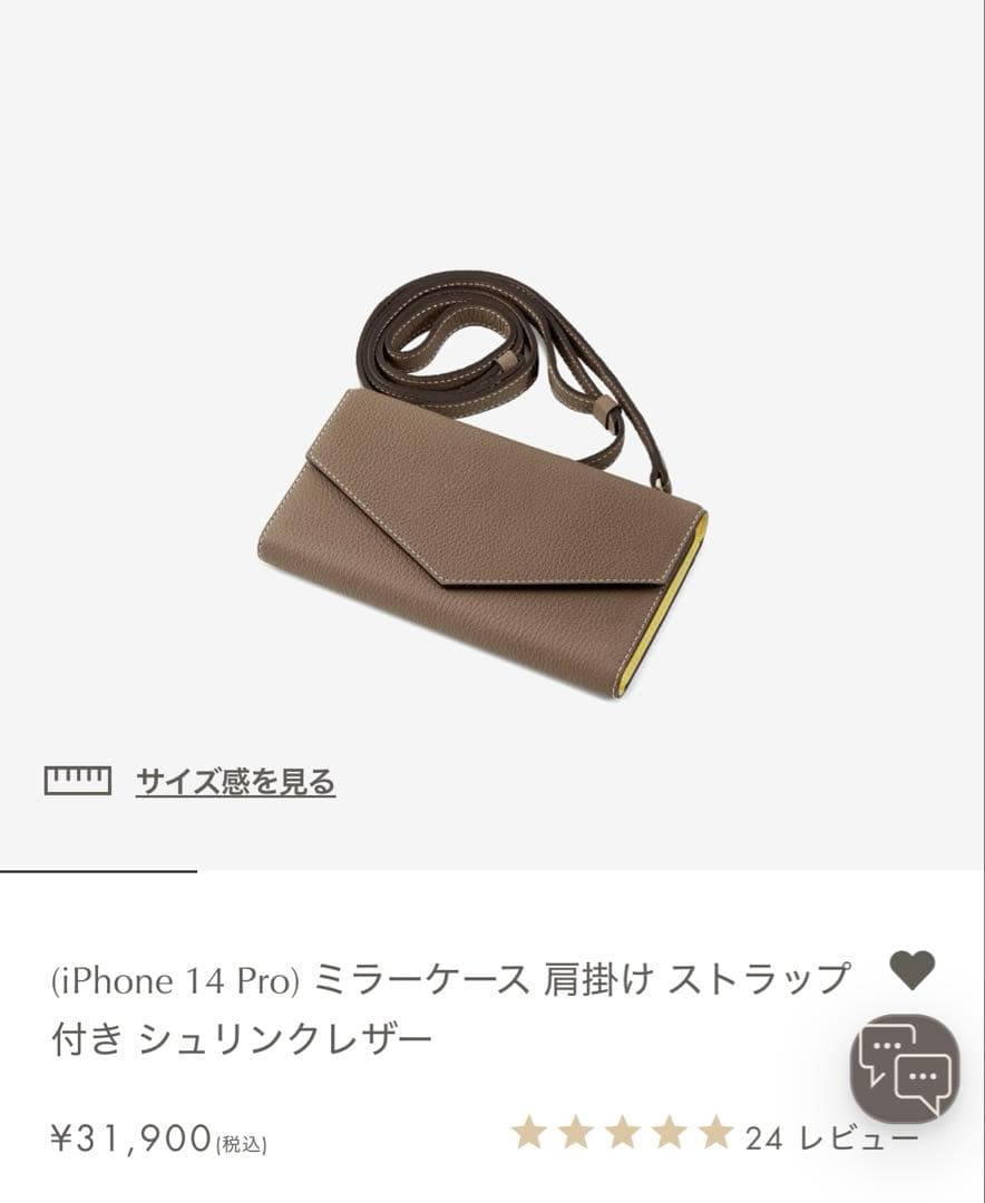 BONAVENTURA ボナベンチュラiPhone 14 Pro ケース