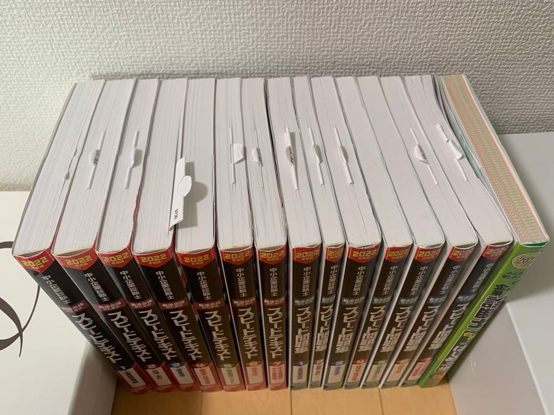 TAC 中小企業診断士 スピードテキスト&問題集 全巻セット (2022年度版)