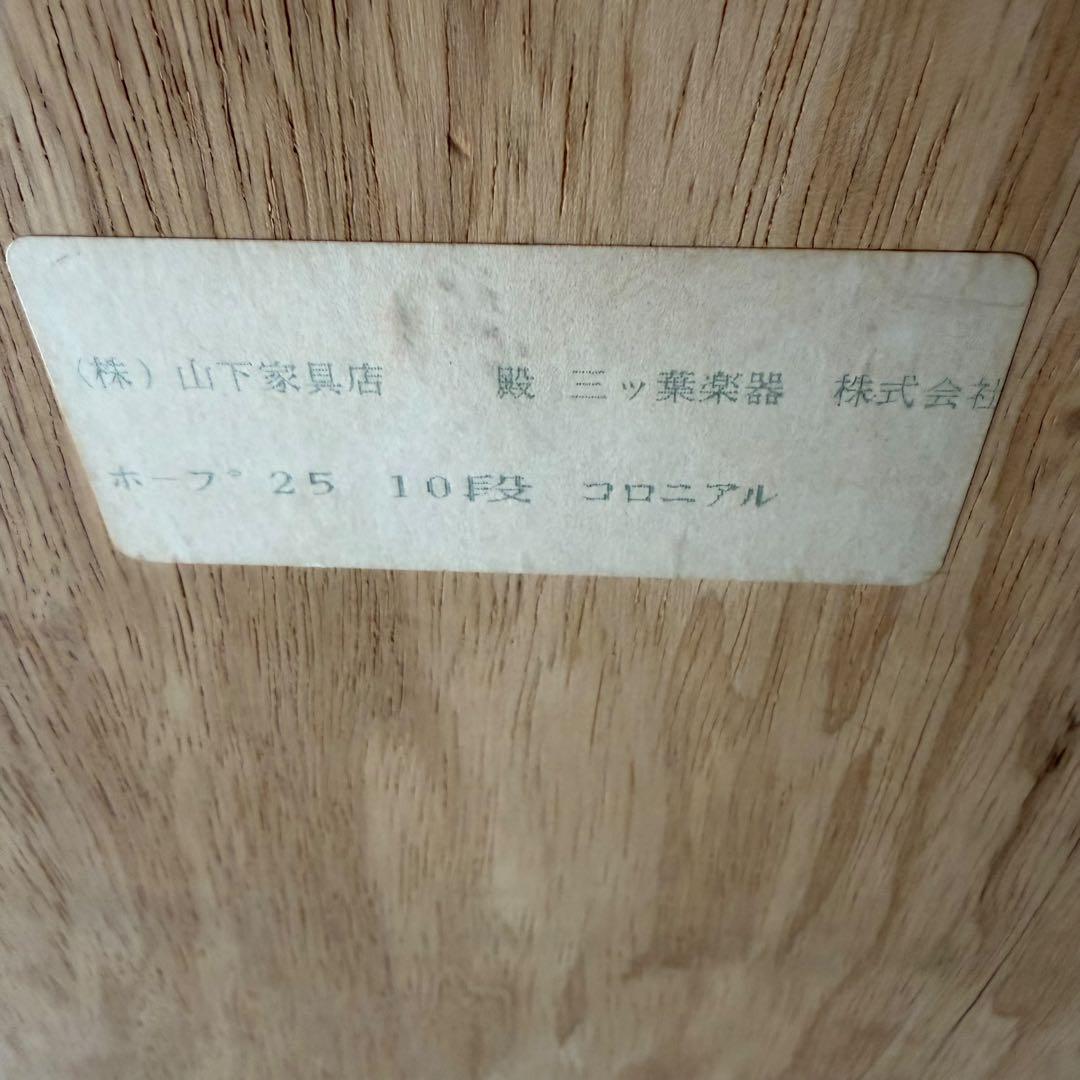 昭和レトロ 山下家具店 10段スリムチェスト 木製