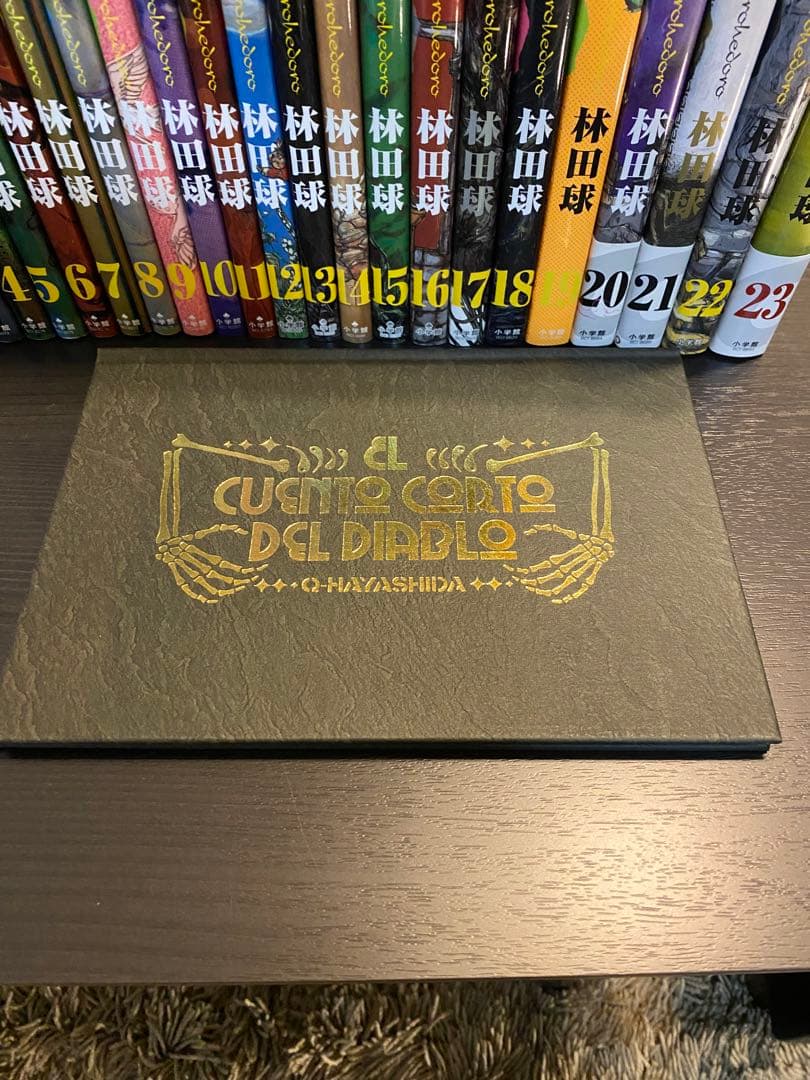 ほぼ全て初版 ドロヘドロ 全巻セット 悪魔の教典+おまけ魔剣X一巻