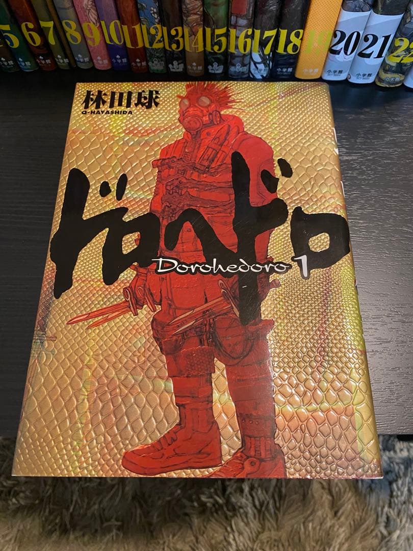 ほぼ全て初版 ドロヘドロ 全巻セット 悪魔の教典+おまけ魔剣X一巻