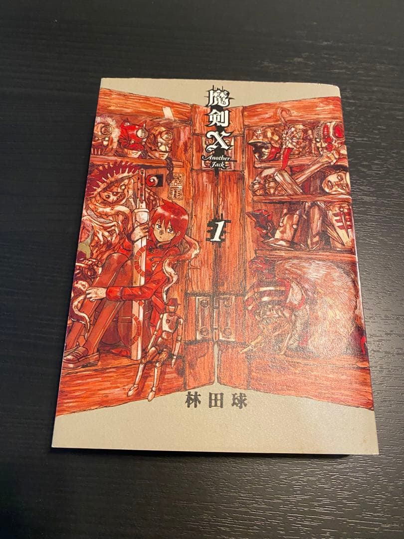 ほぼ全て初版 ドロヘドロ 全巻セット 悪魔の教典+おまけ魔剣X一巻