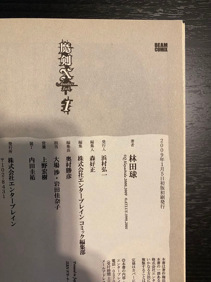 ほぼ全て初版 ドロヘドロ 全巻セット 悪魔の教典+おまけ魔剣X一巻