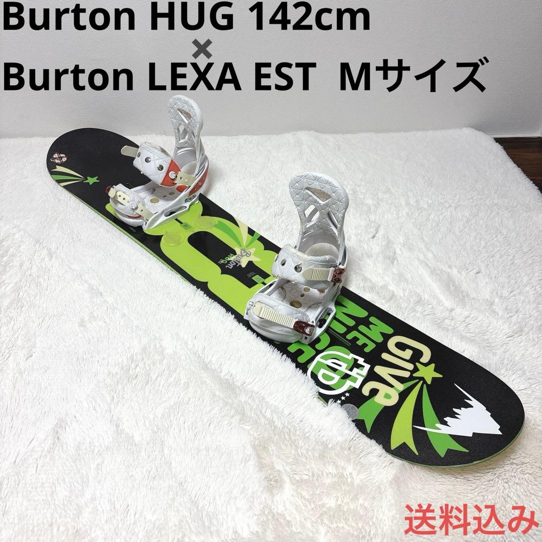 【極希少】 BURTON HUG 142cm ビンディング 2点セット
