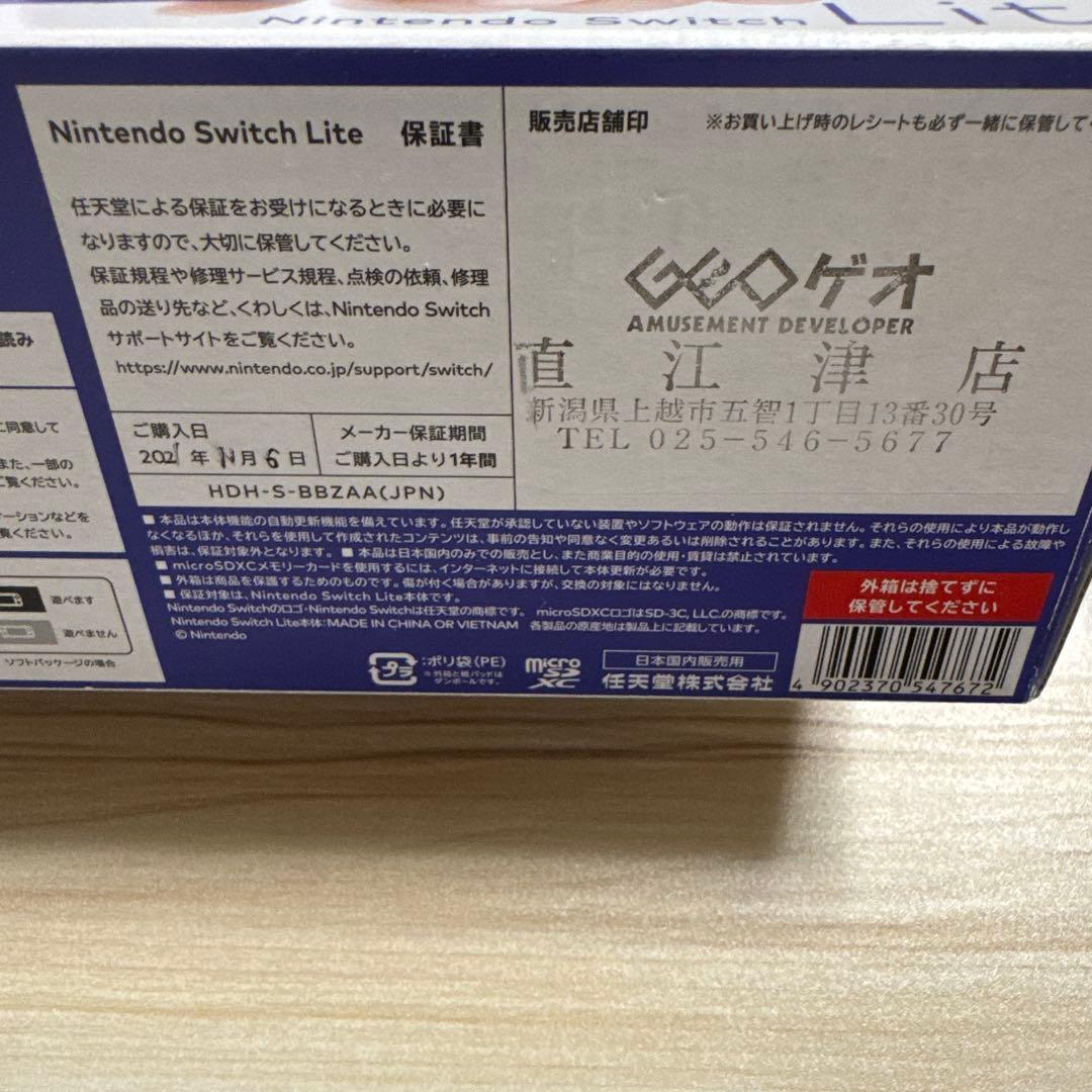 Nintendo Switch Lite ブルー 本体　美品