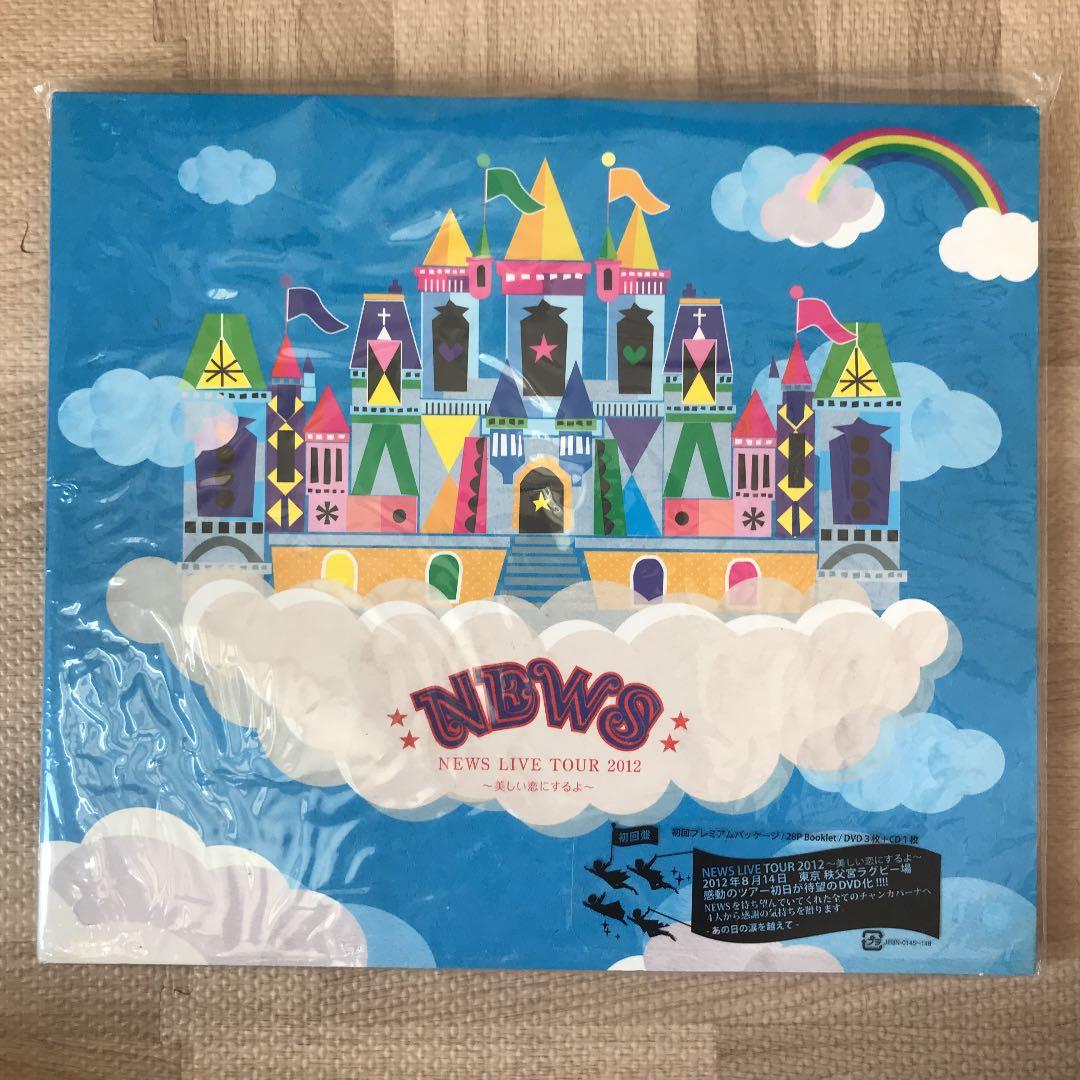 NEWS/NEWS LIVE TOUR 2012～美しい恋にするよ～〈初回盤・…