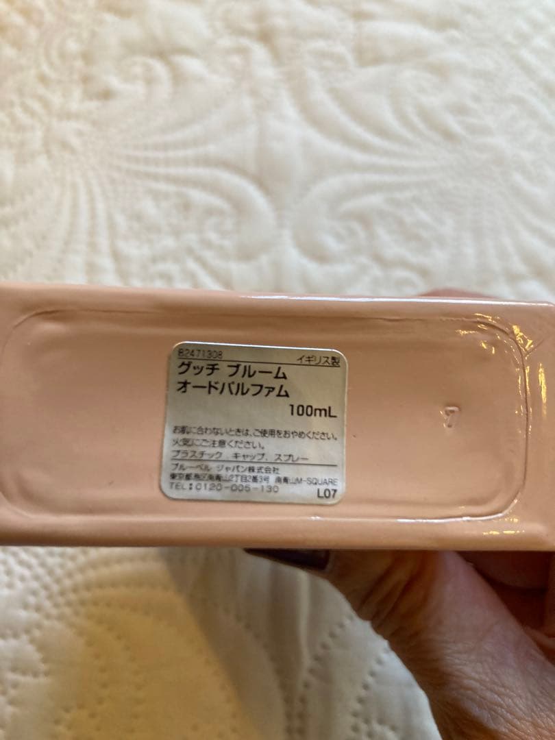 GUCCI ブルーム　オードパルファム 100ml 未使用品