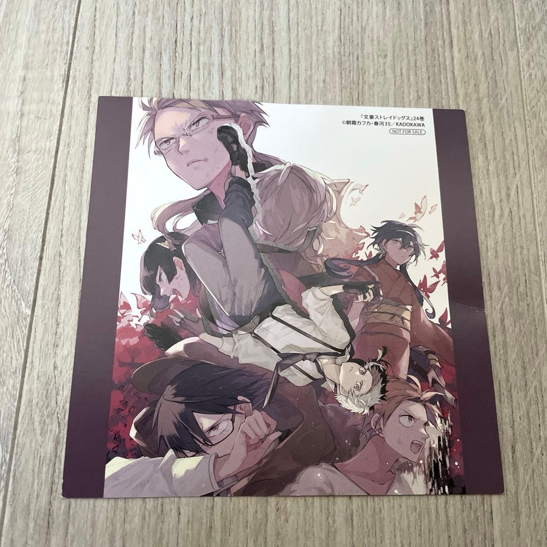 文豪ストレイドッグス １巻〜25巻 セット 特典付き