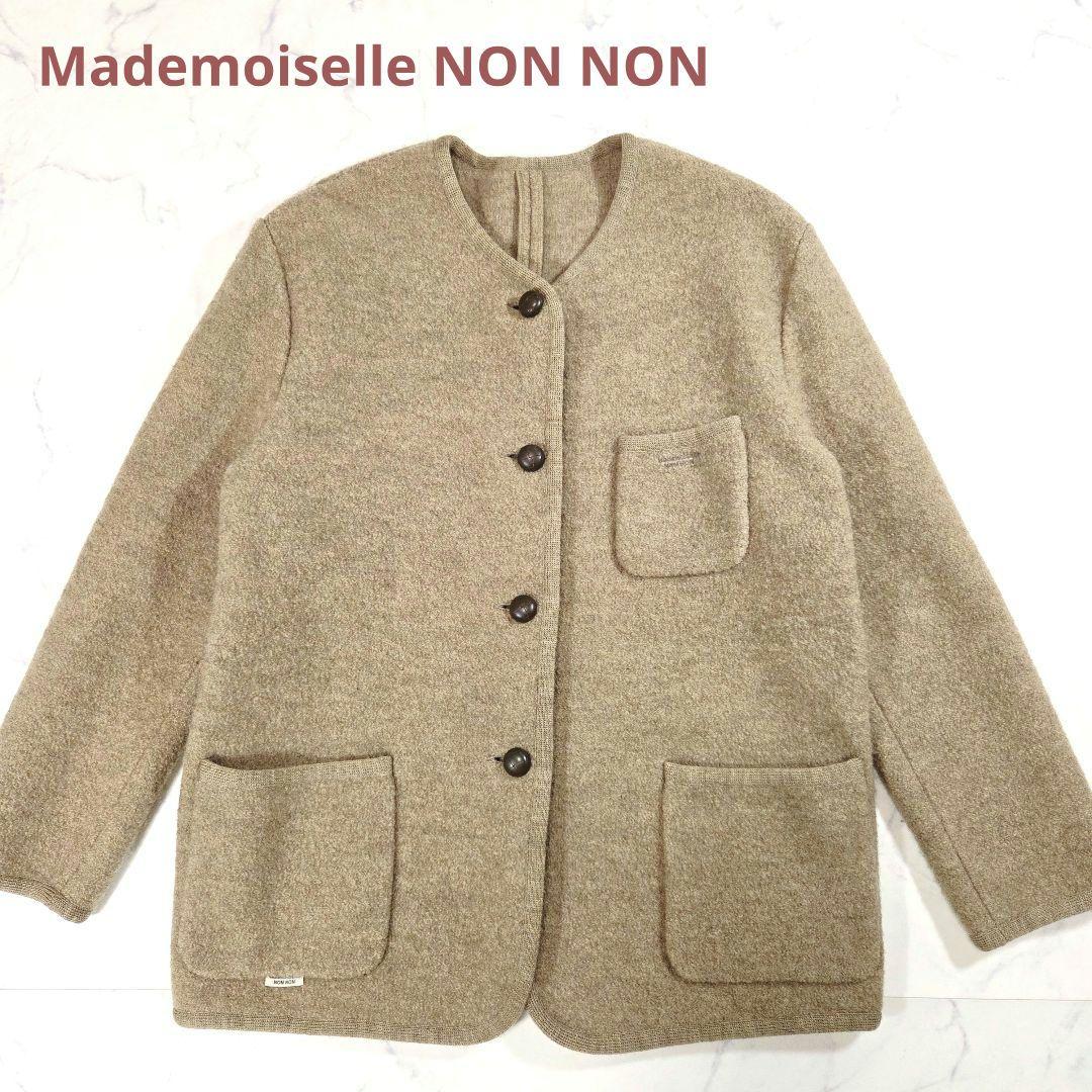 マドモアゼルノンノン ウールジャケット ノーカラー 日本製 ベージュ