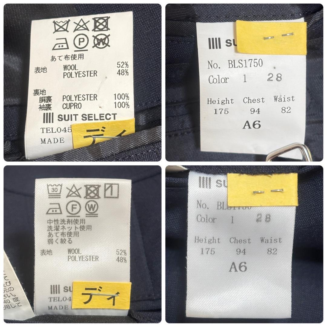 【美品】スーツセレクト ビジネススーツ 3ピース ベスト 無地 A6 L相当 紺