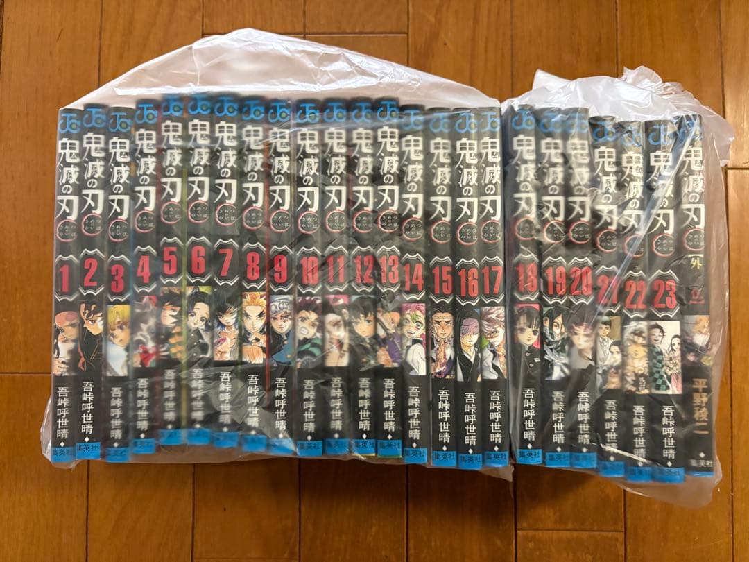 鬼滅の刃 全23巻セット+外伝