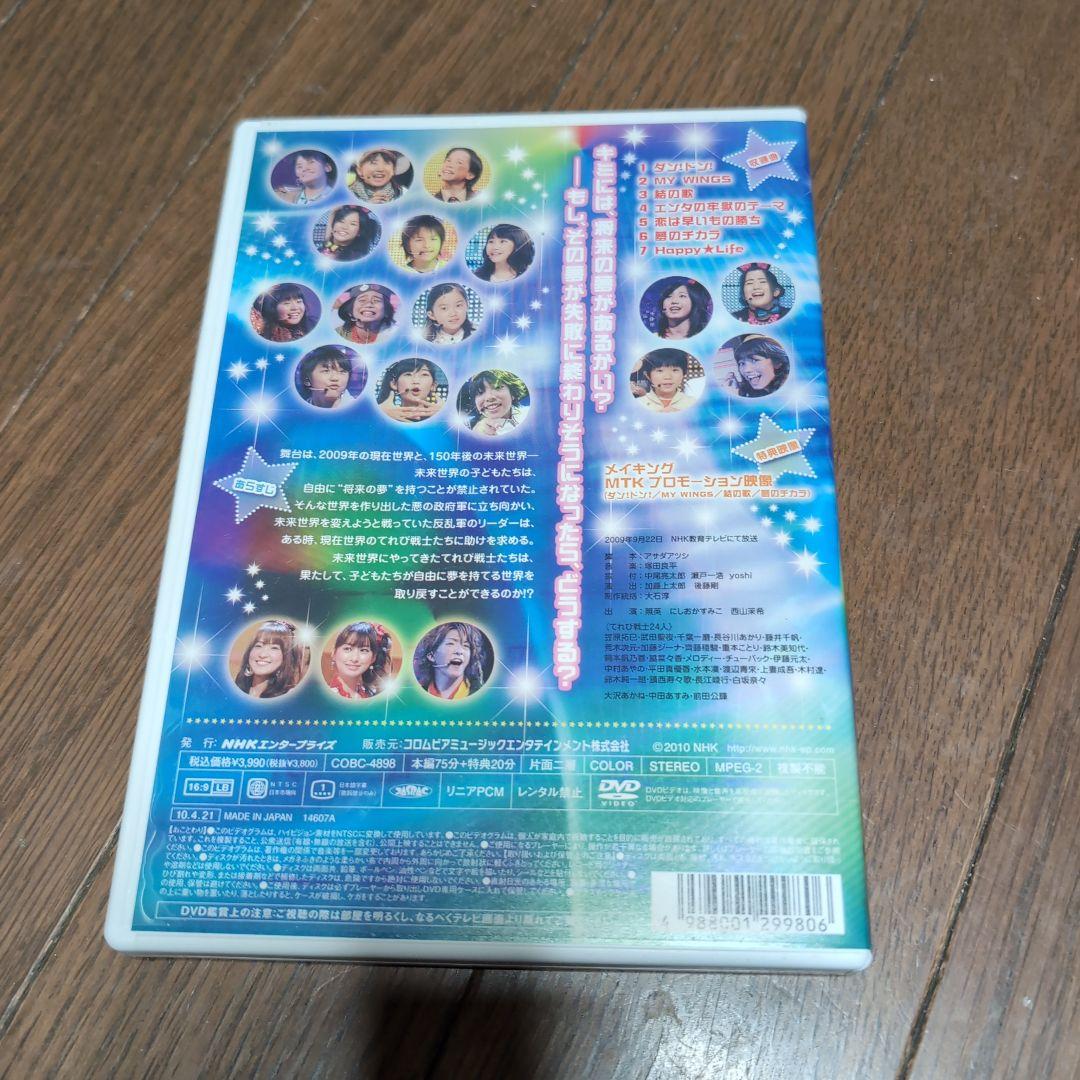 天才てれびくんMAX 　夏イベ 　ホセ王国の不思議な弓矢　3枚