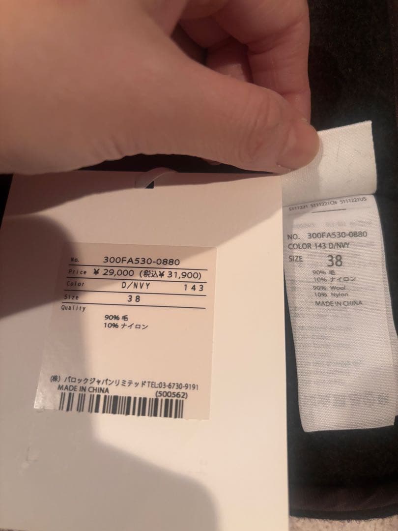 黒猫山♡エンフォルド☆ウールメルトンベスト　ネイビー38サイズ