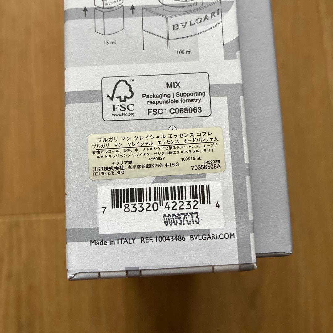 【未使用品】ブルガリ マン グレイシャル エッセンス コフレセット