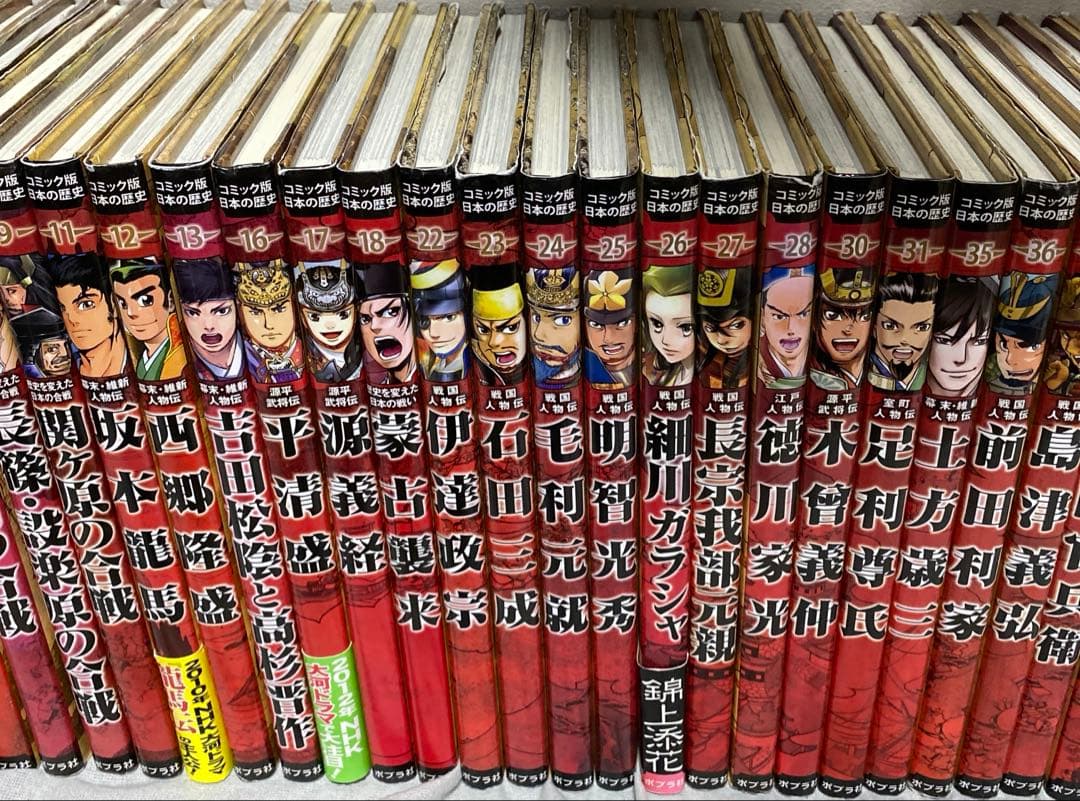 ポプラ社　日本の歴史　戦国人物伝　維新人物伝　源平武将伝　など50冊