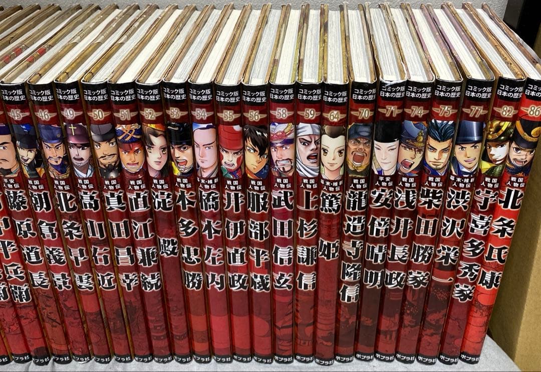 ポプラ社　日本の歴史　戦国人物伝　維新人物伝　源平武将伝　など50冊