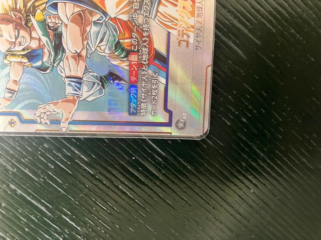 k*o様 MANGA BOOSTER02 「ゴテンクス　SRパラレル」