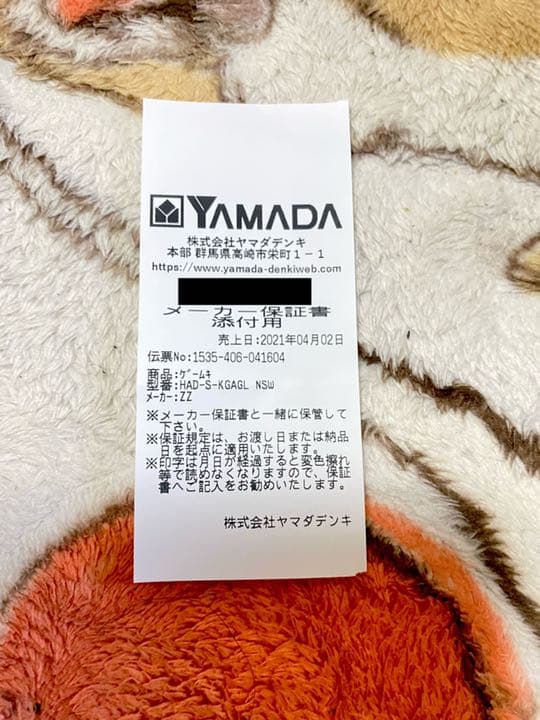 switch  モンスターハンターライズスペシャルエディション　本体新品