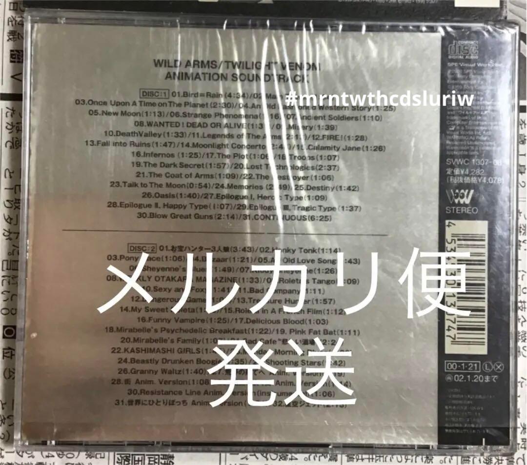 「ワイルドアームズTV」アニメーション・サウンドトラック/大谷幸