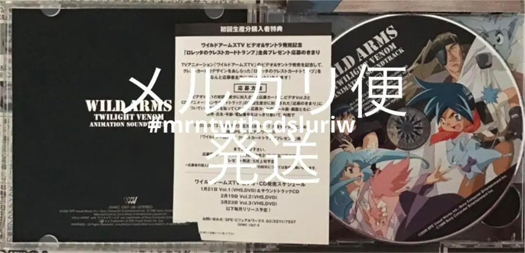 「ワイルドアームズTV」アニメーション・サウンドトラック/大谷幸