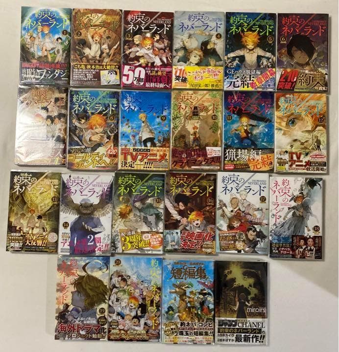【全巻初版/帯付き】約束のネバーランド　全20巻+2冊