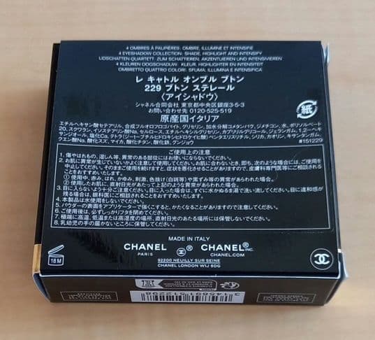 新品 シャネル レ キャトル オンブル ブトン 229 ブトン ステレール