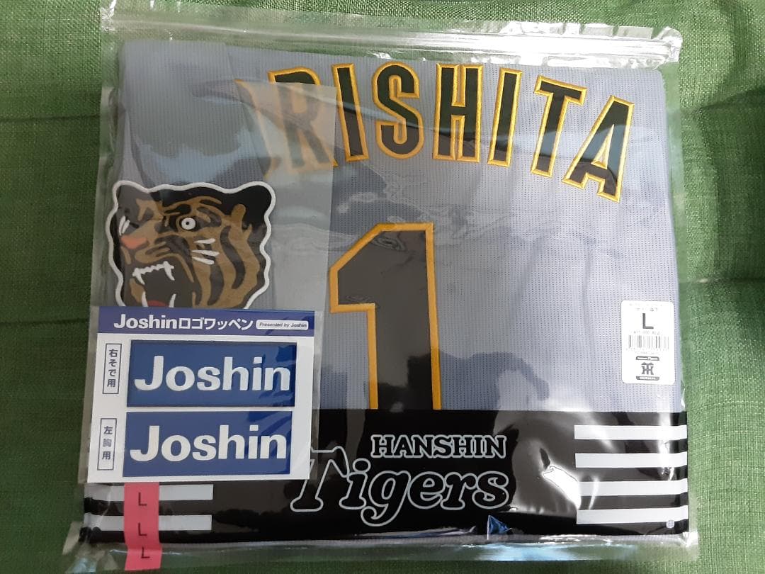 森下翔太 1 阪神タイガース ビジター ユニフォーム Lサイズ　新品未開封