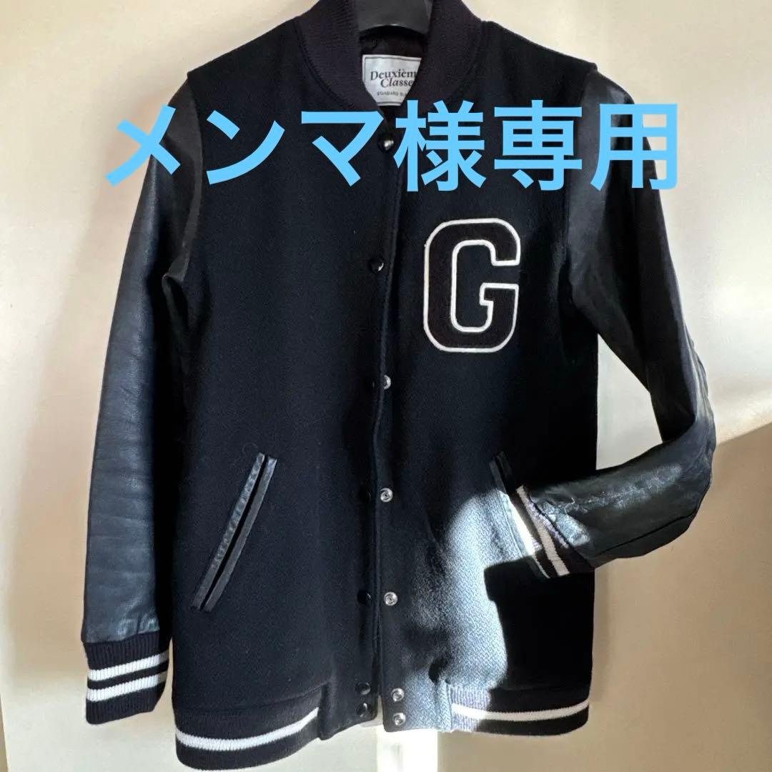 Deuxieme classe別注 シュタンバーム　スタジャン　レザー　アンゴラ