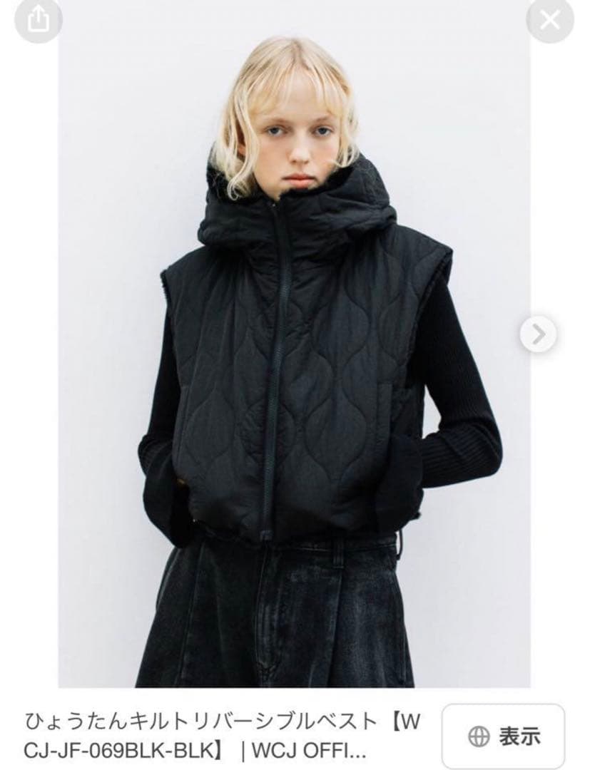 【新品未使用】WCJ ひょうたんキルト リバーシブルベスト