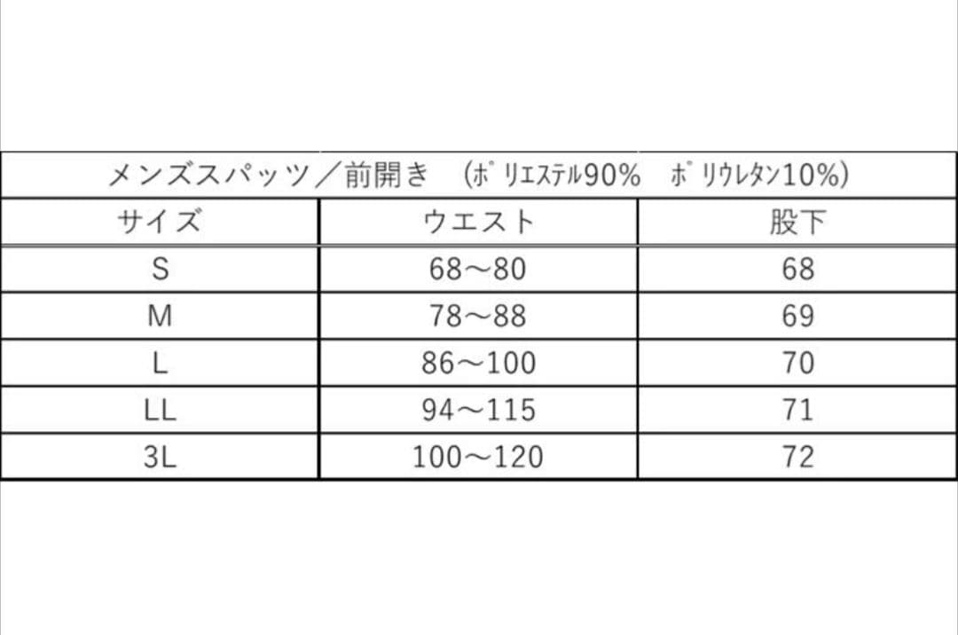 新品 LLサイズ メンズリライブスパッツ リカバリーウェア